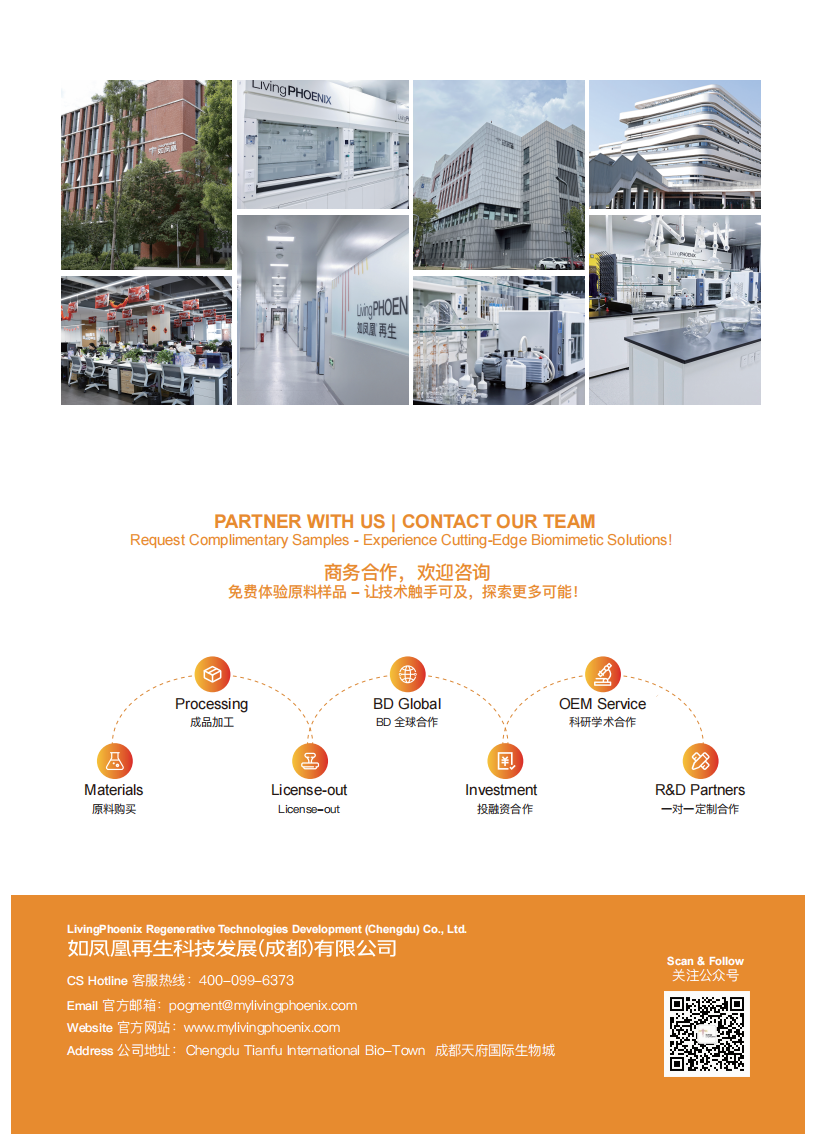 客户品牌融合折页（英中版）竖版A4_07.png