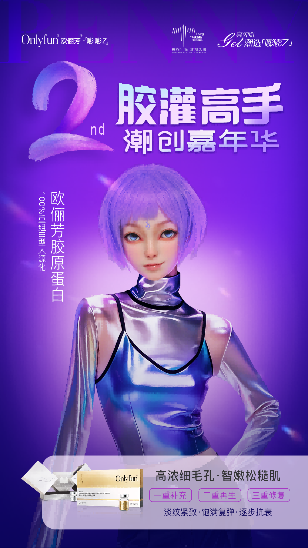 胶灌高手